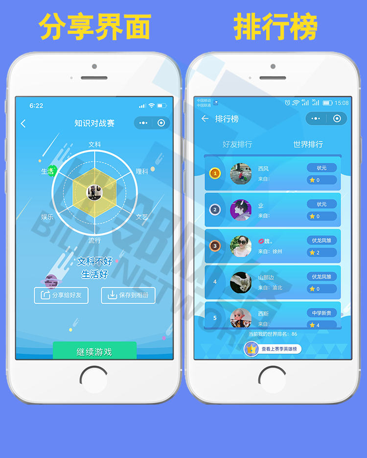 微信公众号游戏小程序答题王源码开发定制引流营销加粉神器防封