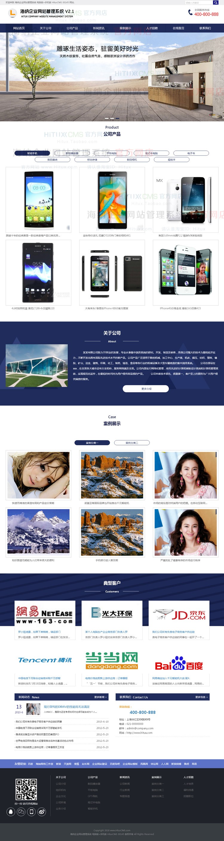带手机版深蓝色企业网站源码 ASP程序带后台生成静态HTML 00145