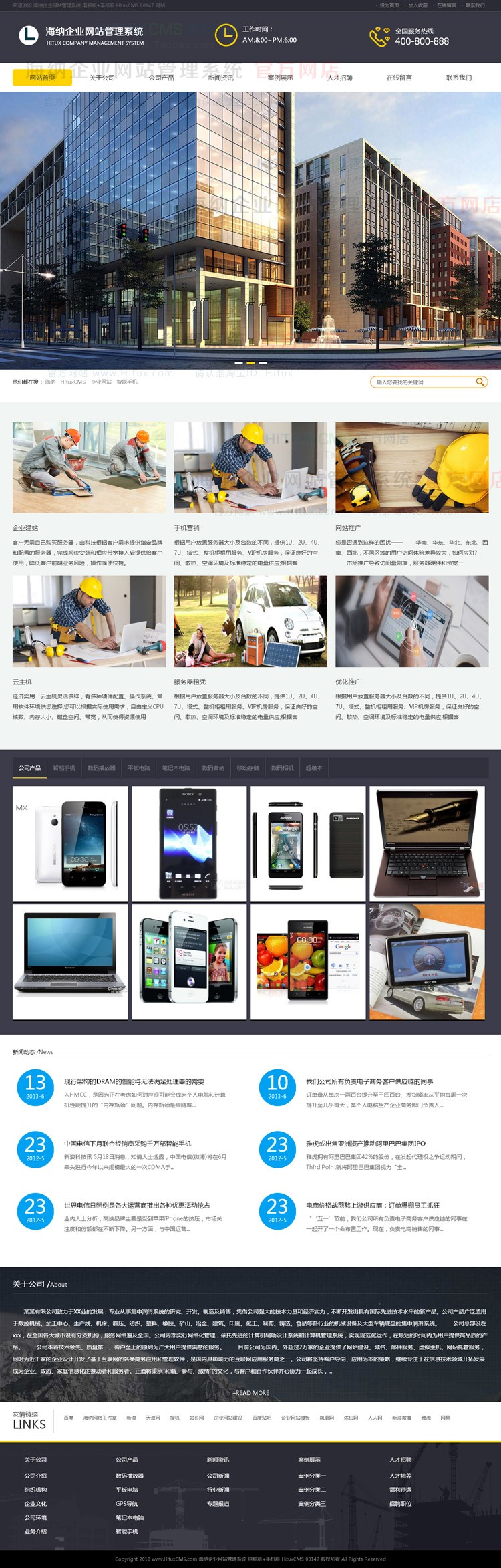 完美简洁黄黑色企业网站源码支持手机版电脑手机二合一网站 00147