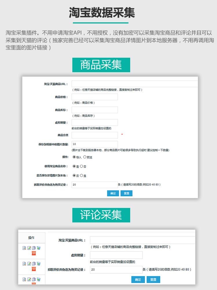 2018ecshop商家开店商城源码V5.0分销+商家入驻+微商城+拼团+采集 