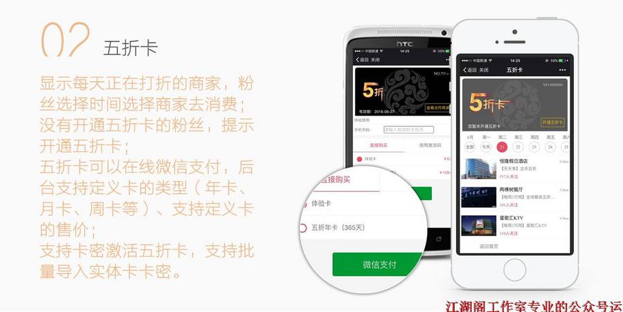 本地商家商家联盟微信 微赞五折卡模块五折卡 微信O2O系统源码