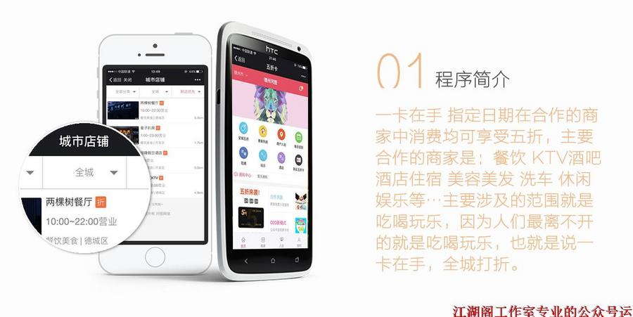 本地商家商家联盟微信 微赞五折卡模块五折卡 微信O2O系统源码