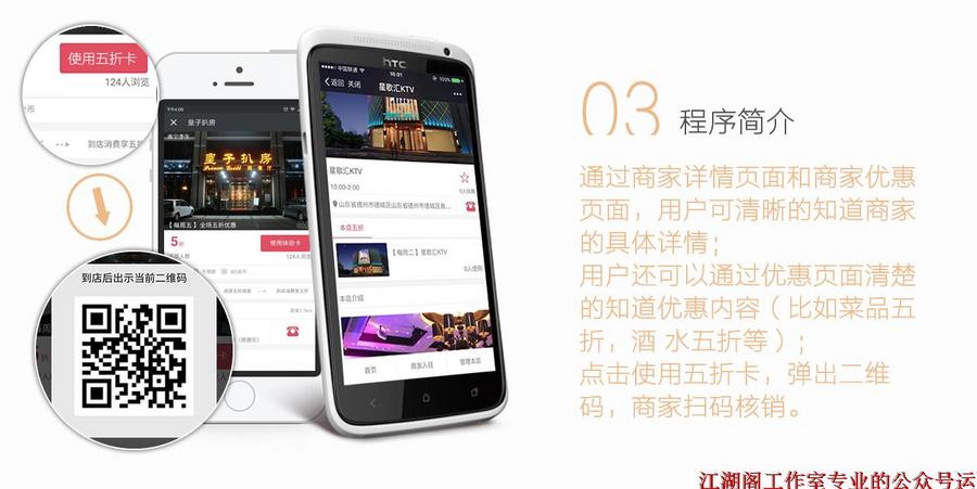 本地商家商家联盟微信 微赞五折卡模块五折卡 微信O2O系统源码