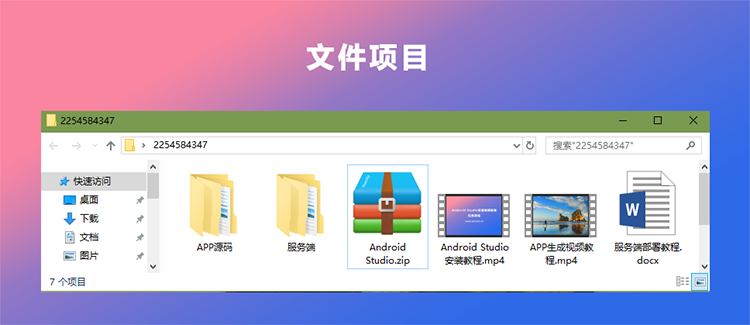 音乐APP安卓源码 电台APP源码 在线音乐APP源码 Android Studio源码 