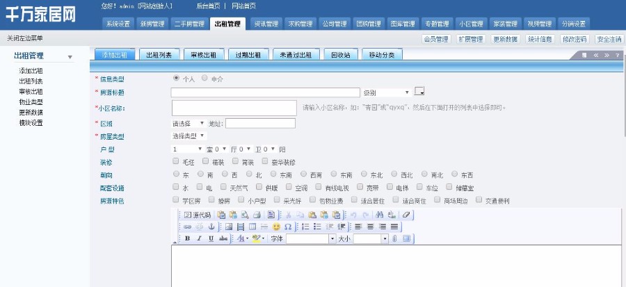 爱家房产全民经纪人分销中介门户网站系统V7.30源码开源带手机WAP版房产源码 