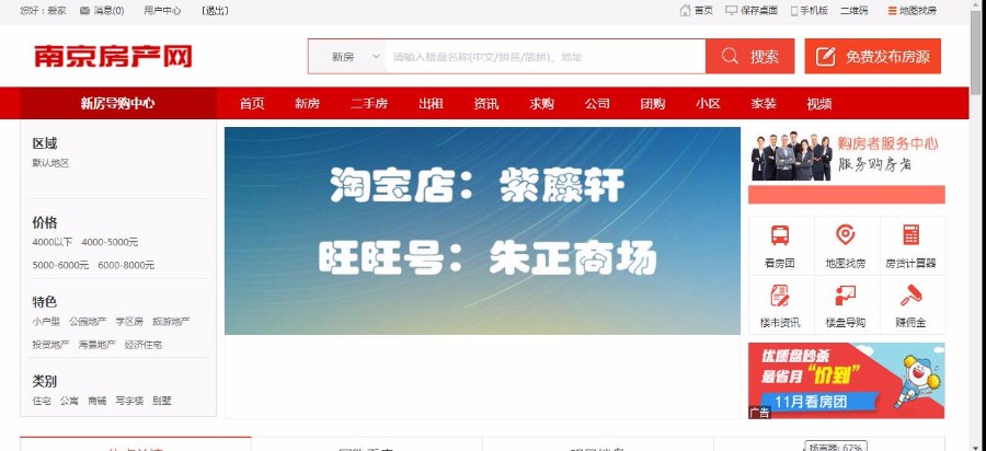 爱家房产全民经纪人分销中介门户网站系统V7.30源码开源带手机WAP版房产源码 