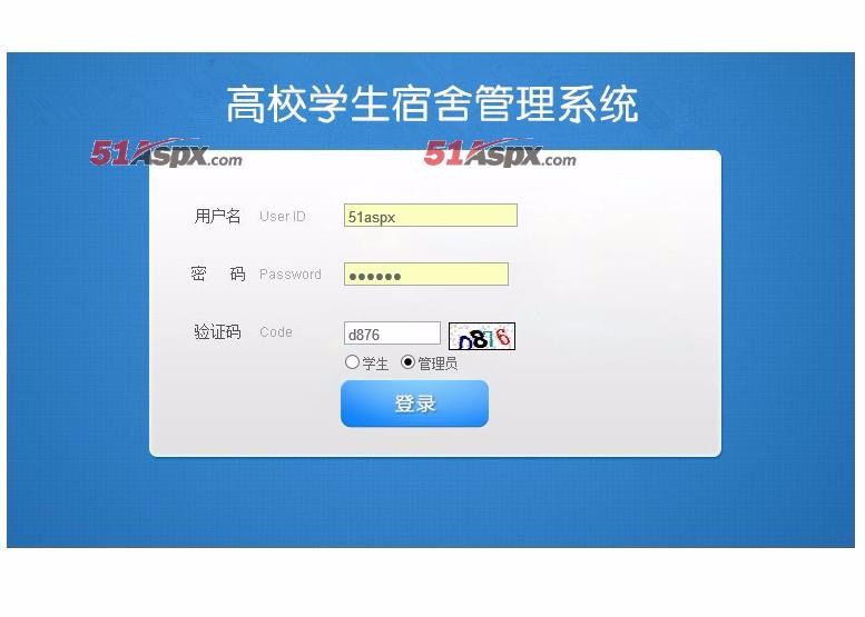 LX高校学生宿舍管理系统源码