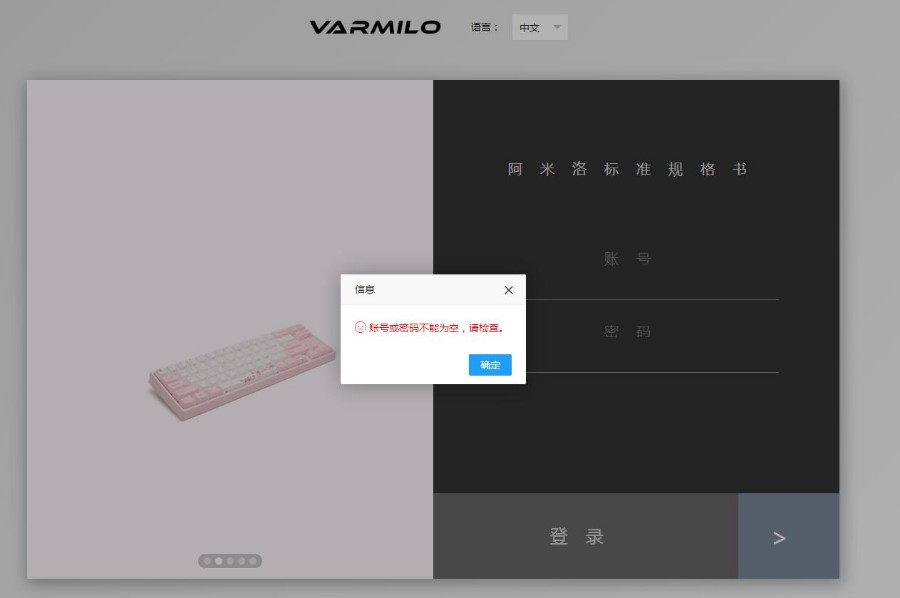 出售【键盘规格书】网站源码（前+后）