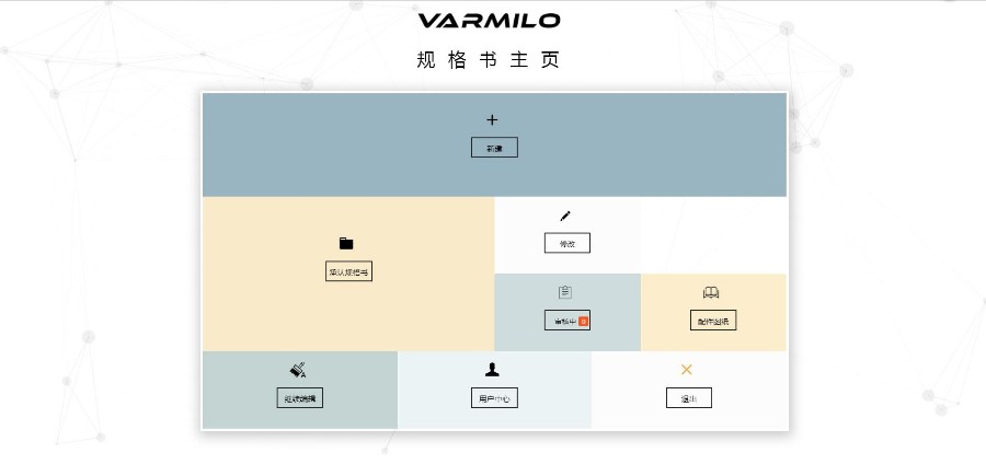 出售【键盘规格书】网站源码（前+后）