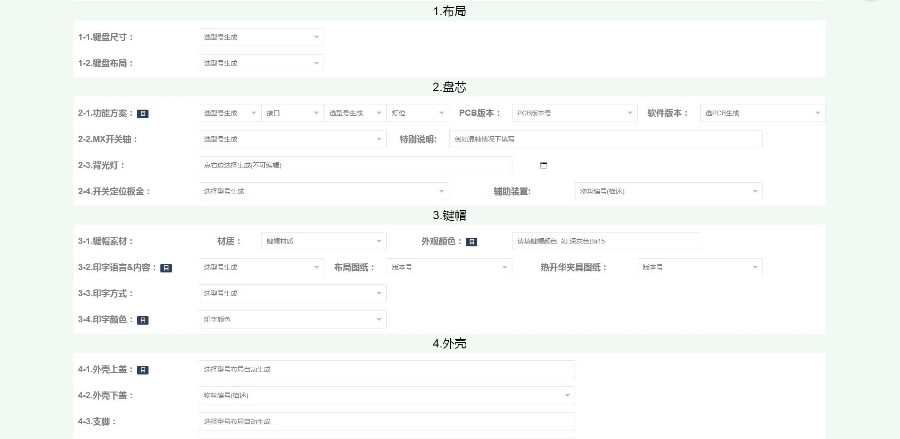 出售【键盘规格书】网站源码（前+后）