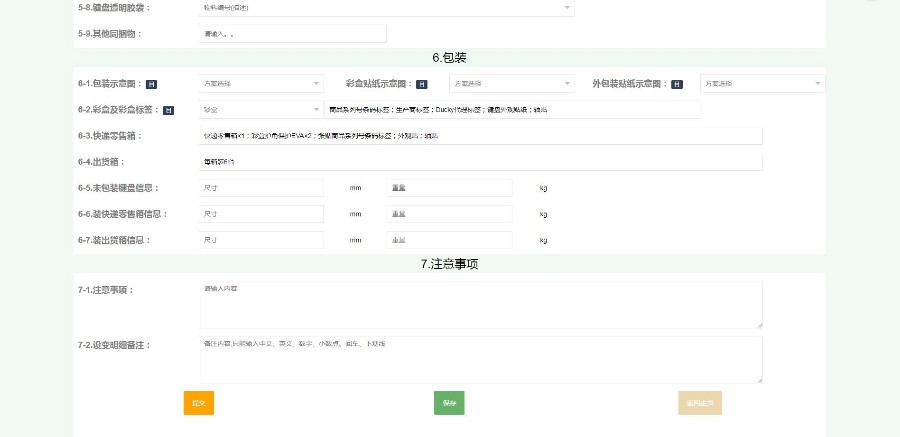 出售【键盘规格书】网站源码（前+后）