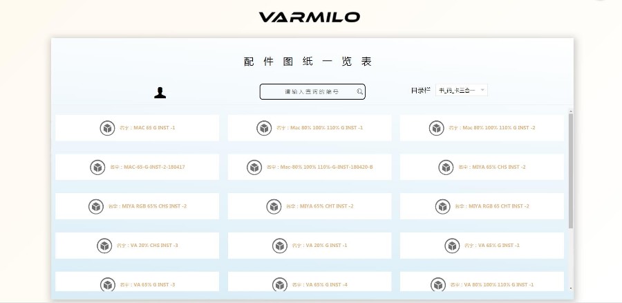 出售【键盘规格书】网站源码（前+后）