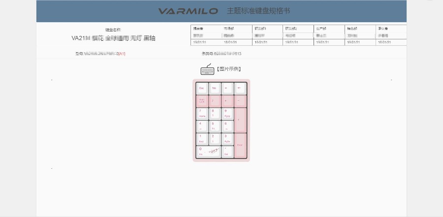 出售【键盘规格书】网站源码（前+后）