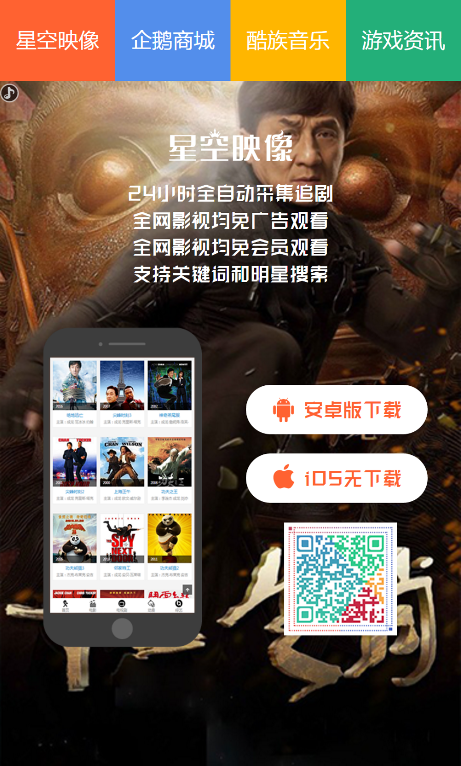 响应式手机版 漂亮响应式APP下载页模板 美化版app下载页源码
