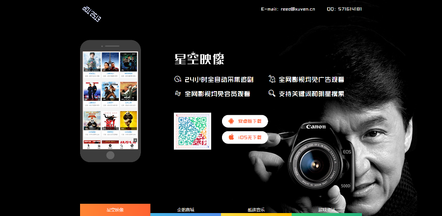 响应式手机版 漂亮响应式APP下载页模板 美化版app下载页源码