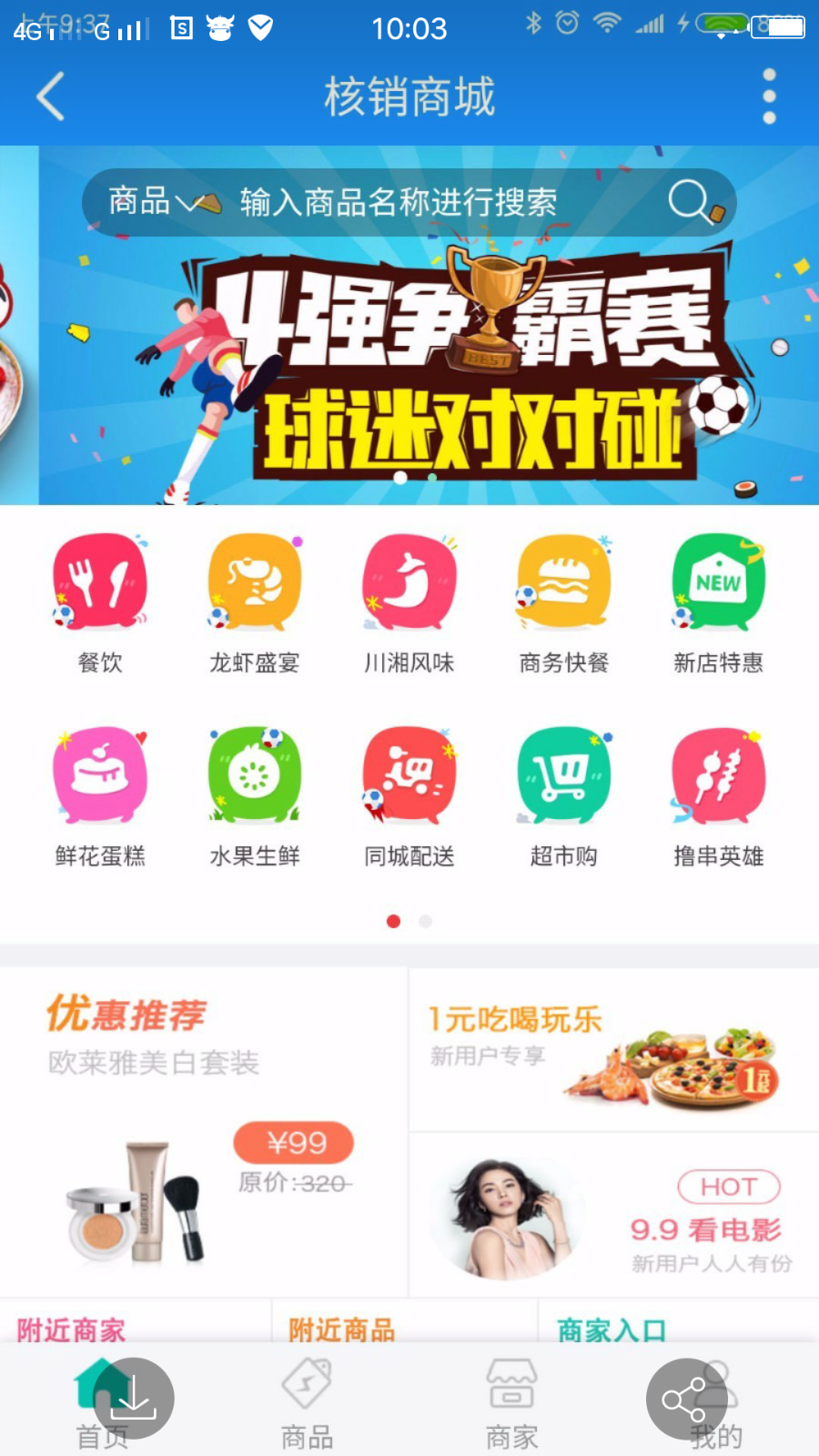 【七豆】核销商城 1.3.3 商业版dz插件分享，商品可实现金 币+人 民 币进行购买功能