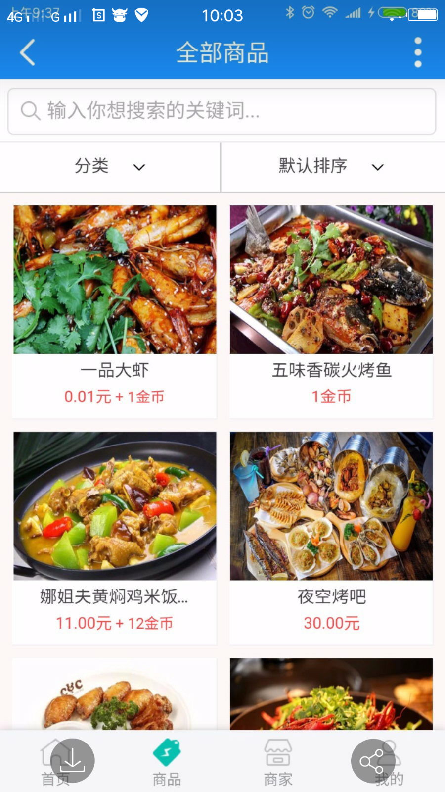 【七豆】核销商城 1.3.3 商业版dz插件分享，商品可实现金 币+人 民 币进行购买功能