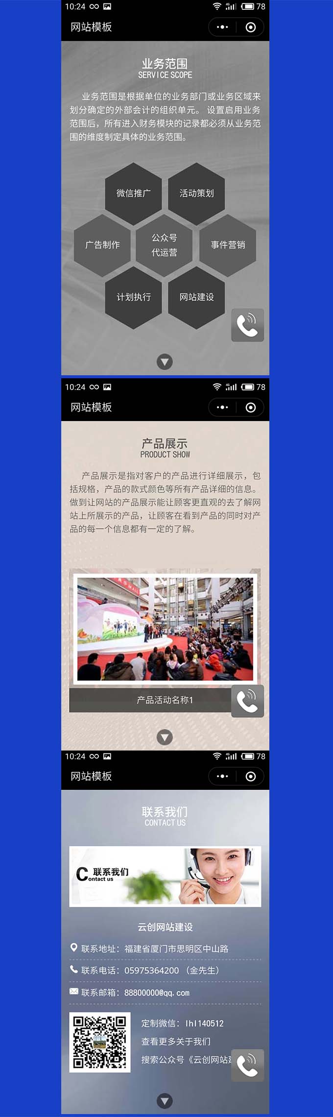 模板18 企业 门店 展示型小程序源码 无需域名空间 上传即用