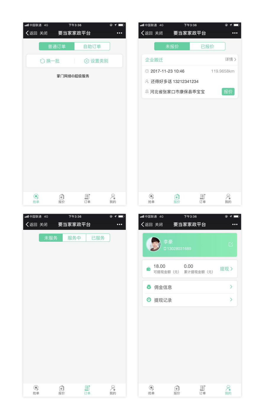 微信公众号超级服务商城1.78.46家政服务微信上门服务源码带后台