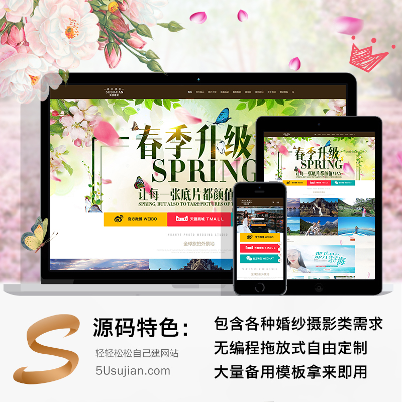 高端婚纱摄影旅游个人企业工作室图片展示WordPress网站建设源码