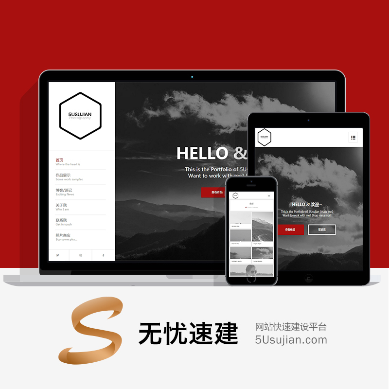 高端婚纱摄影旅游个人企业工作室图片展示WordPress网站建设源码