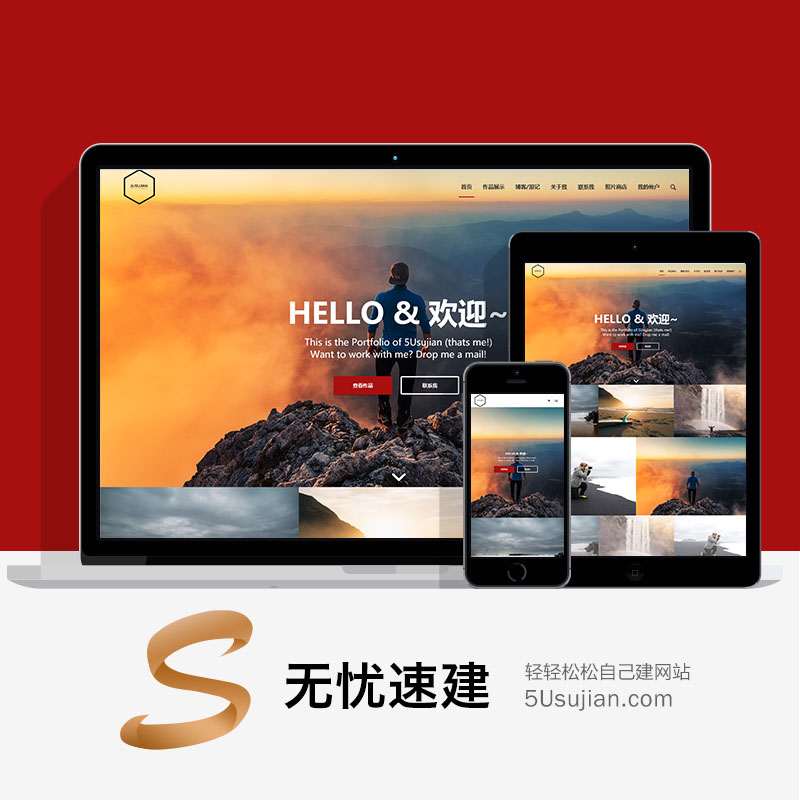高端婚纱摄影旅游个人企业工作室图片展示WordPress网站建设源码