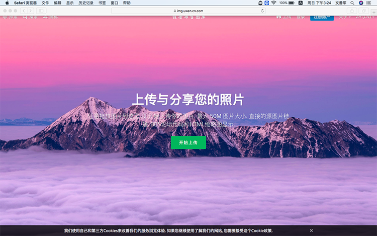 图片网站系统、图床网站源码、图片上传分享网站 包安装设置https