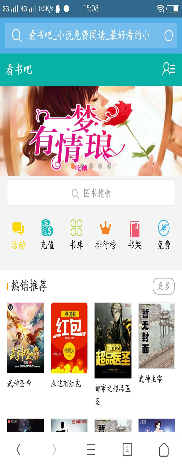 杰奇2.3小说模板,杰奇模板,杰奇小说模板,小说程序,小说源码