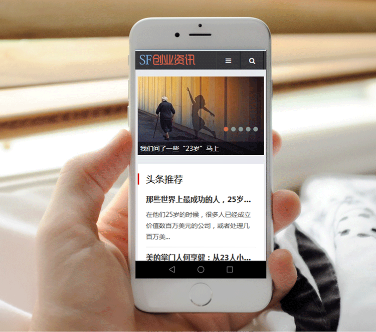 文章资讯网站行业博客网站模板响应式手机版本织梦php后台带数据