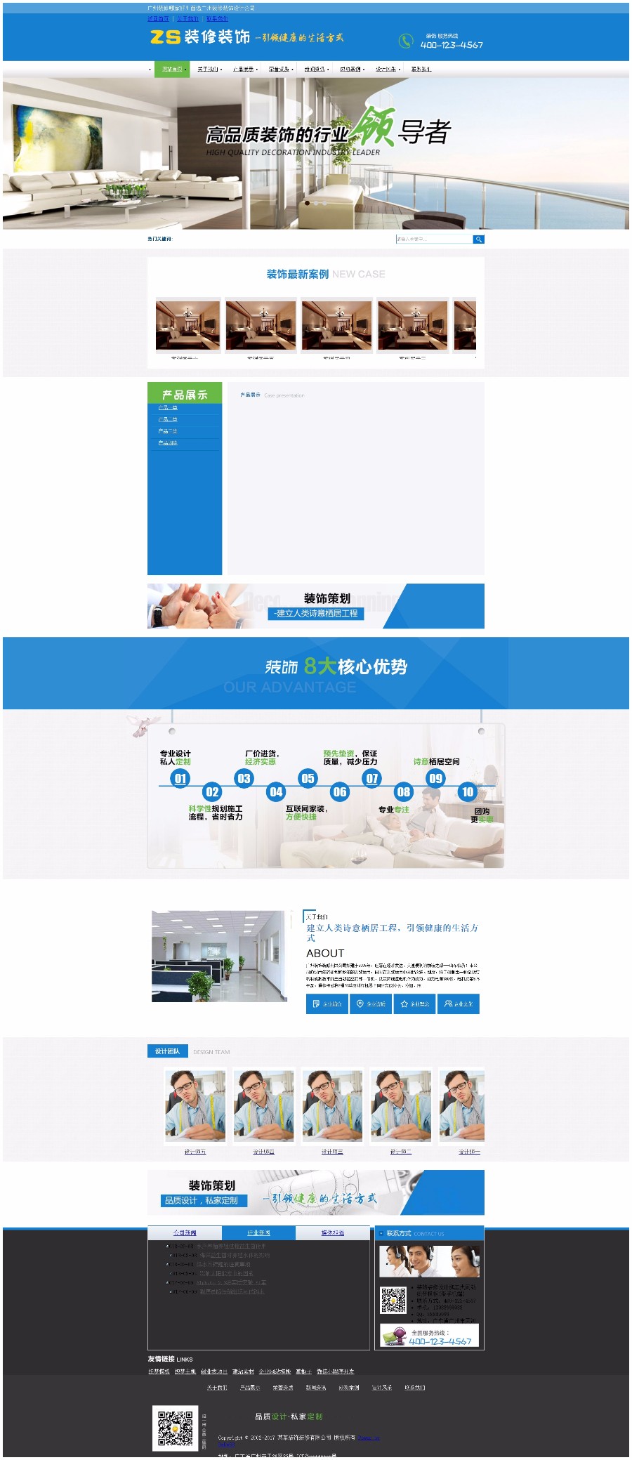 装饰装修设计施工类网站织梦模板(带手机端)