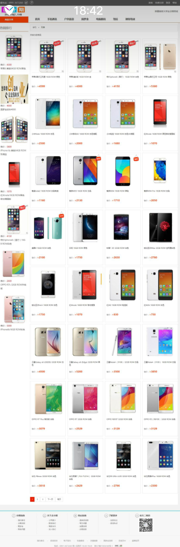 仿趣分期商城源码|大学生分期购物系统第二版,开源+修复BUG+方维P2P内核