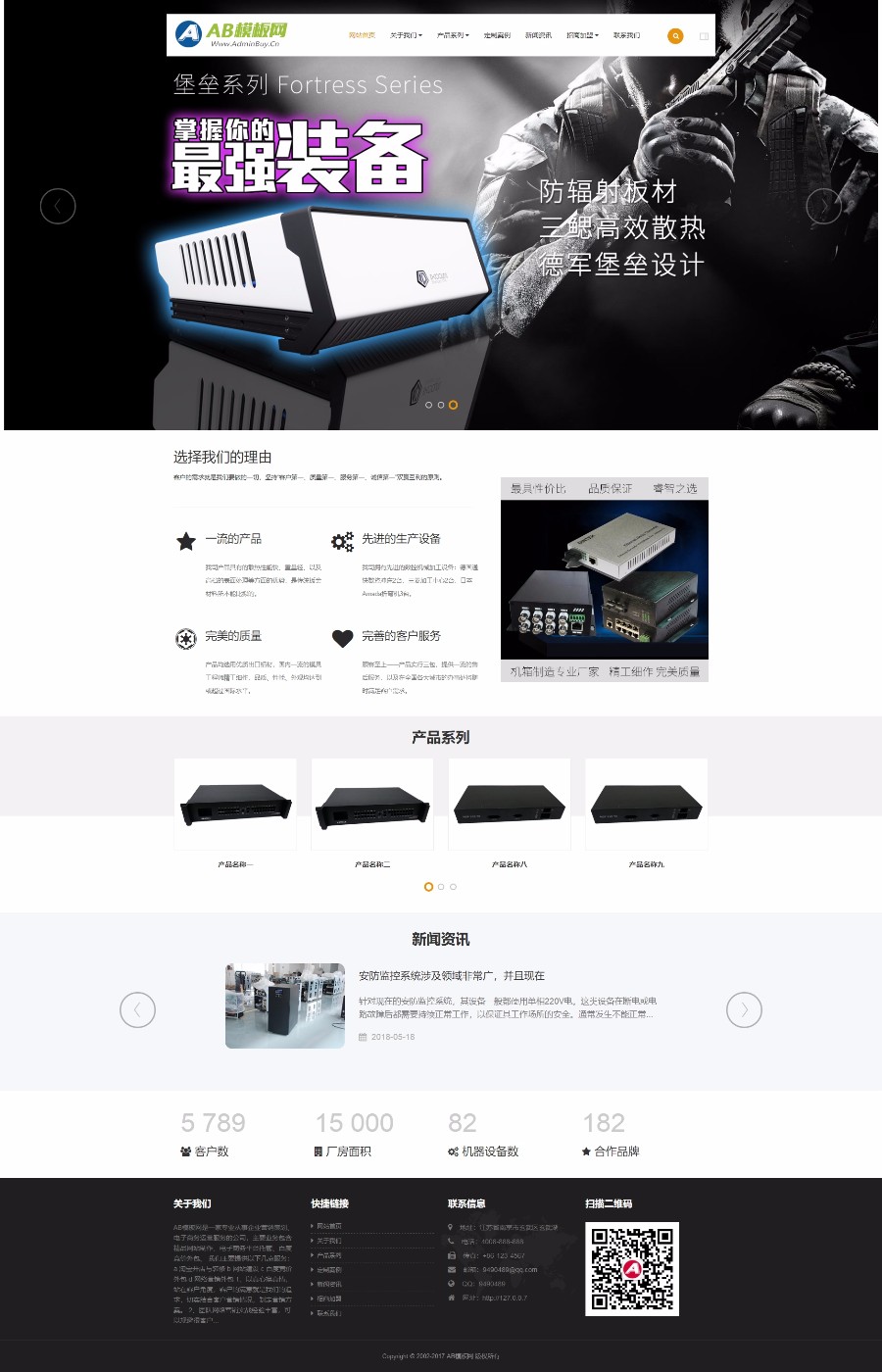 （自适应手机版）响应式电脑机箱配件类网站织梦模板HTML5组装台式电脑配件网站源码下