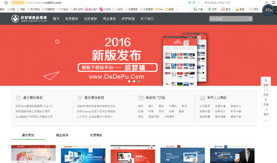 模板资源带会员中心带联动筛选可做销售下载站