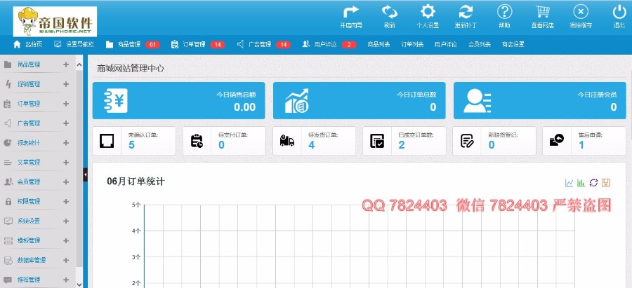 大气漂亮ECSHOP3.6茶叶商城 电脑版+手机版+支付宝支付+微信支付+三级分销商店系统