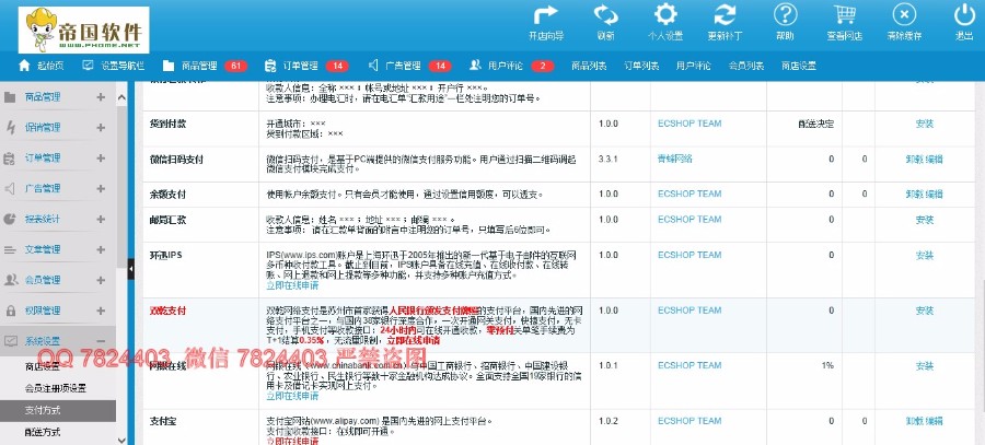 大气漂亮ECSHOP3.6茶叶商城 电脑版+手机版+支付宝支付+微信支付+三级分销商店系统