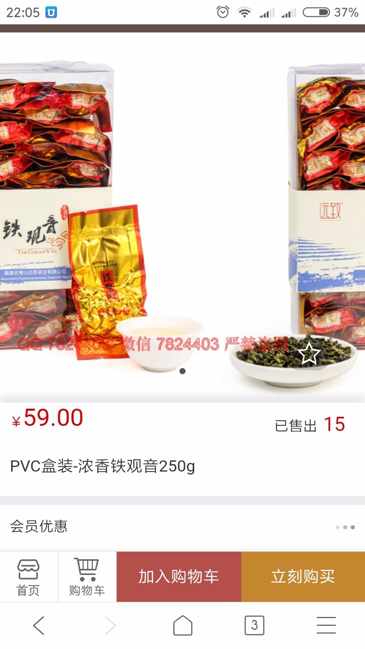 大气漂亮ECSHOP3.6茶叶商城 电脑版+手机版+支付宝支付+微信支付+三级分销商店系统