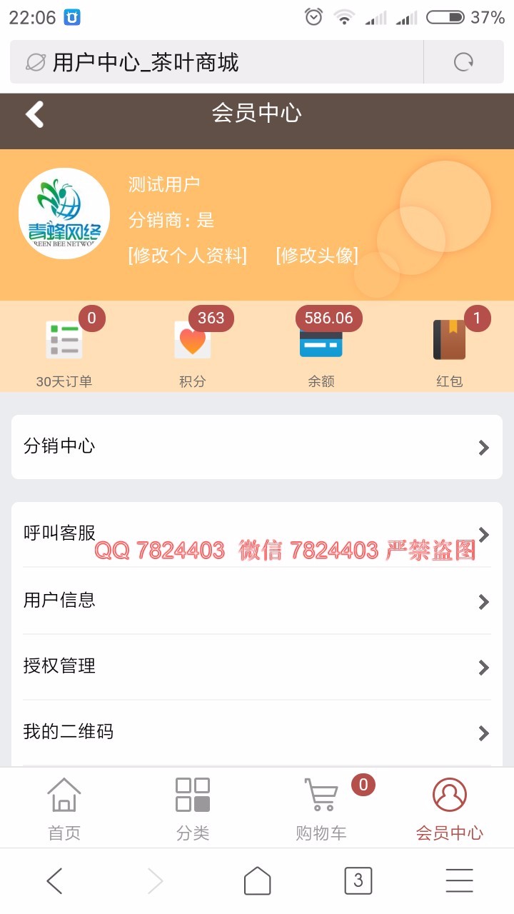 大气漂亮ECSHOP3.6茶叶商城 电脑版+手机版+支付宝支付+微信支付+三级分销商店系统