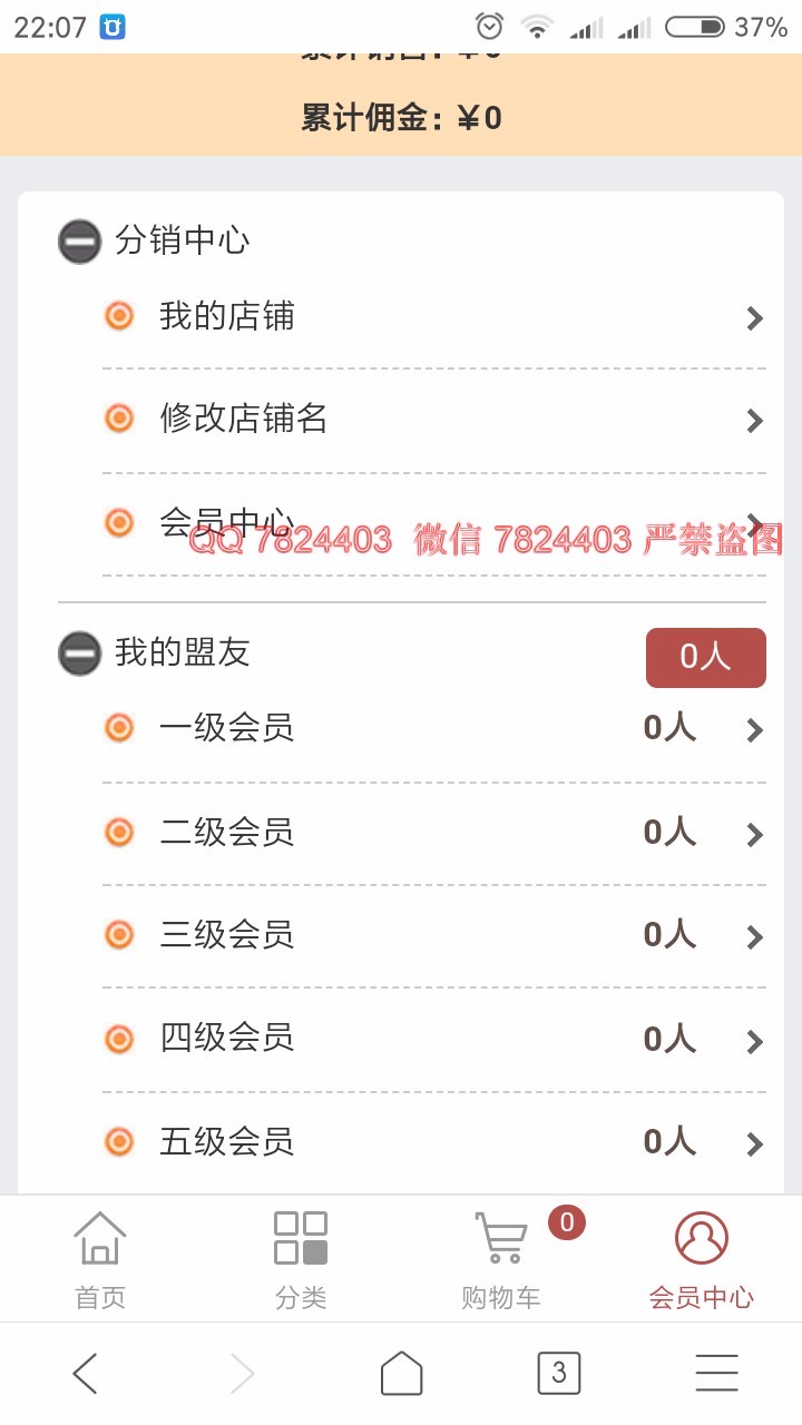 大气漂亮ECSHOP3.6茶叶商城 电脑版+手机版+支付宝支付+微信支付+三级分销商店系统