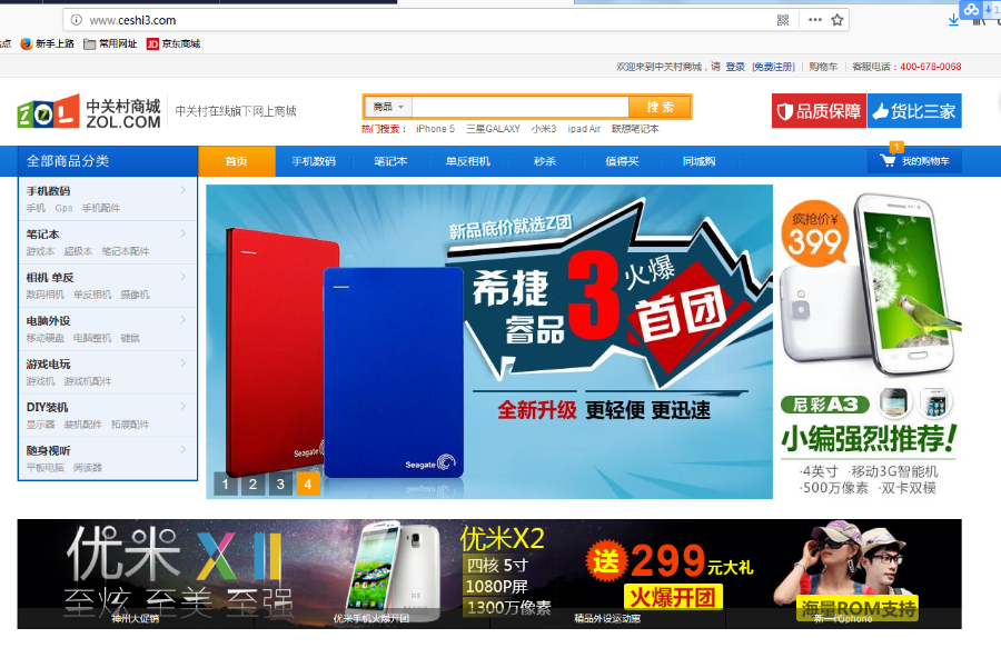 ThinkPHP仿zol(中关村)商城网站源码
