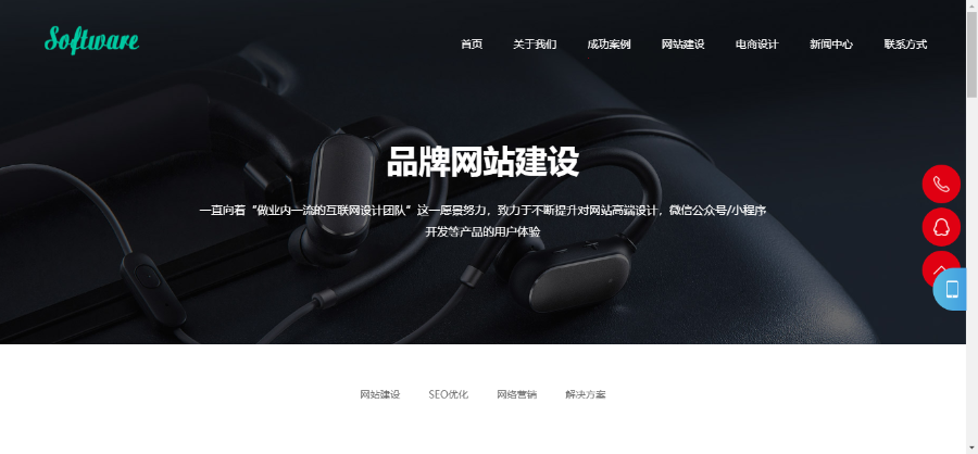 2018企业官网源码创意工作室网站 响应式高端网站建设互联网营销类模板 自适应网站