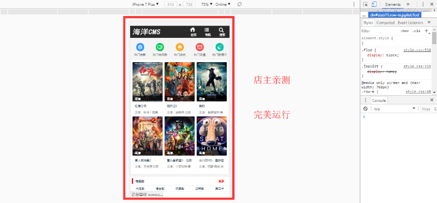 2018新款PHP电影网站源码手机自适应模板 带采集插件 可采宅男资源完美运行 亲测完整代码
