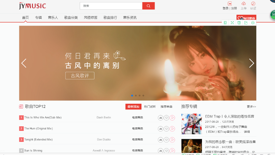 thinkphp5音乐网二次开发 tp5.0