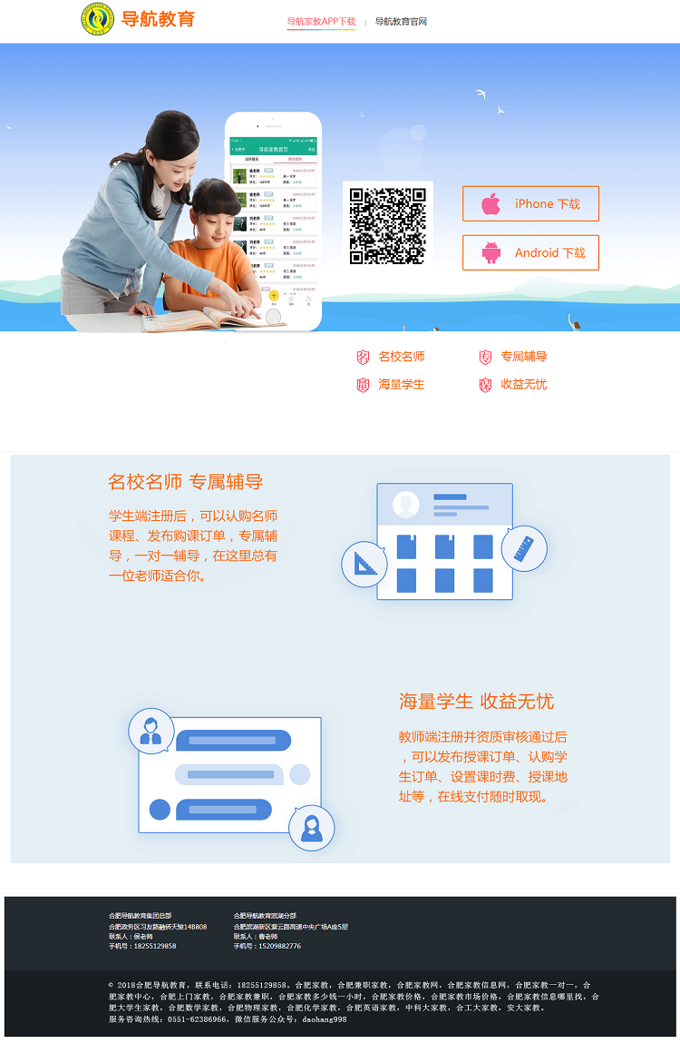 手机app软件下载页面模板app单页html单页模板网站源码+可定制
