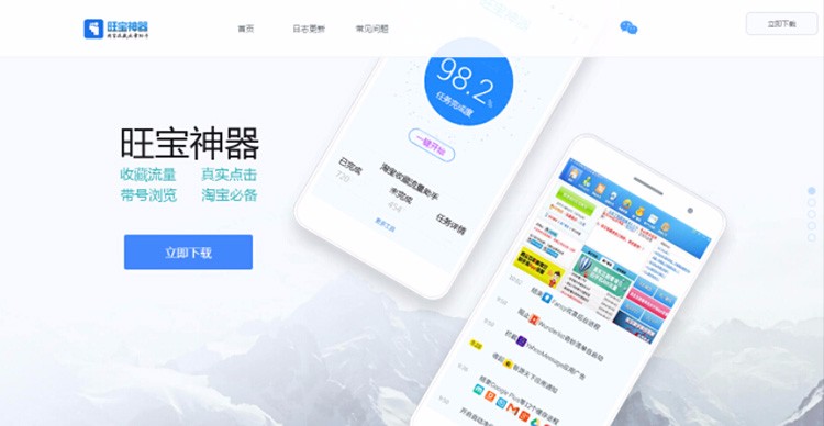 手机app软件下载页面模板app单页html单页模板网站源码+可定制