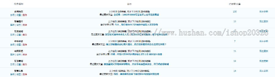 【亲测整站+手机端】军事新闻采集站 军事新闻网站 国防军事资讯网站源码 军事门户新闻