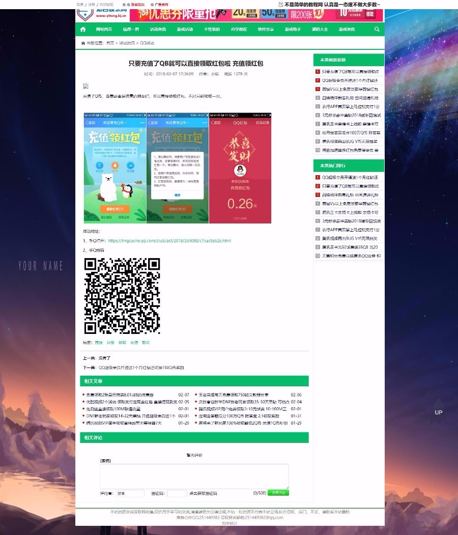 【亲测整站+带数据】小杰教程网娱乐网源码带数据/会员中心 善恶资源网/小刀娱乐网