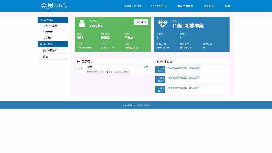 【亲测整站+带数据】小杰教程网娱乐网源码带数据/会员中心 善恶资源网/小刀娱乐网