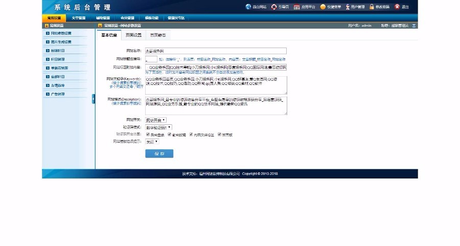 【亲测整站+带数据】小杰教程网娱乐网源码带数据/会员中心 善恶资源网/小刀娱乐网