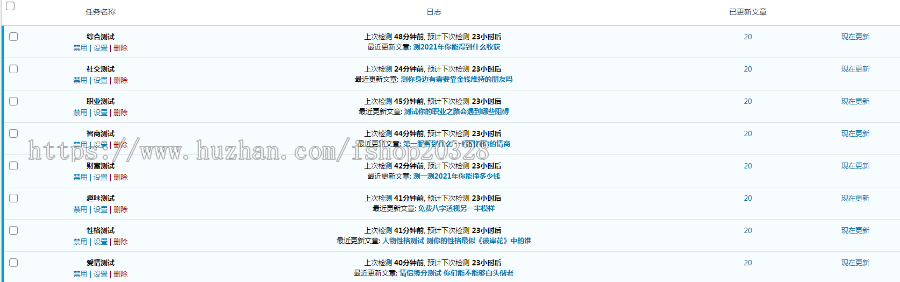 【亲测无误+手机端】心理测试整站源码采集 智商测试趣味测试网站源码 情商测试网站源码