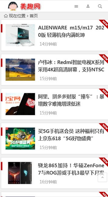 【整站亲测+手机端】IT资讯网站源码带采集 科技门户网站 科技博客源码 IT新闻 IT门户源码